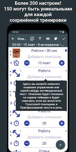 Интервальный Таймер для HIIT скриншот 7
