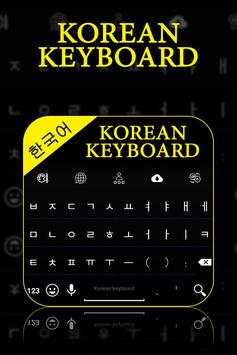 Korean Keyboard screenshot 1
