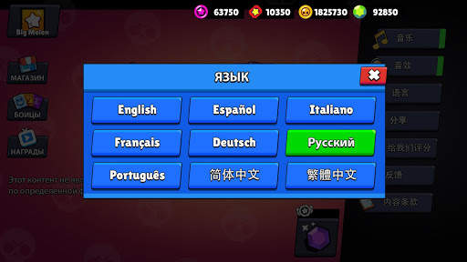 Симулятор ящик для Brawl Stars скриншот 8