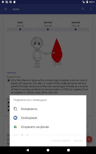 English Verbs скриншот 16