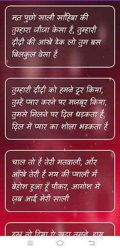 Jija sali shayari status screenshot 2