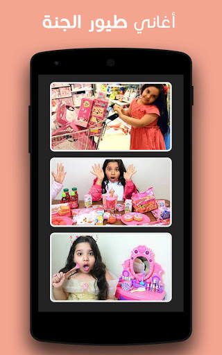 Shfa songs offline | Children's Video Songs 2021 screenshot 2