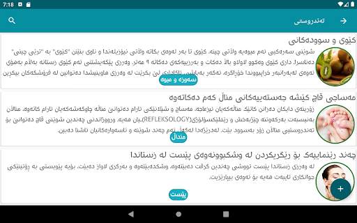 Tandrwsty تەندروستی screenshot 11