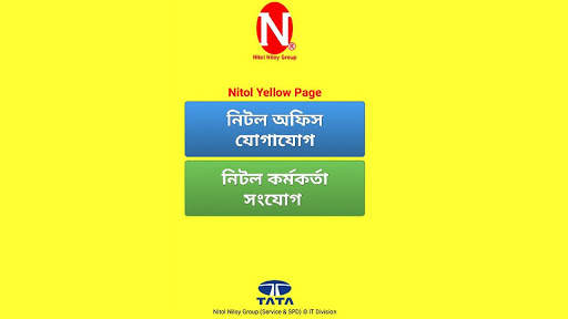 Nitol Yellow Page screenshot 1