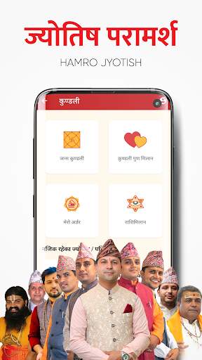 Hamro Patro : Nepali Calendar screenshot 7