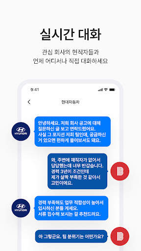 블라인드 screenshot 6