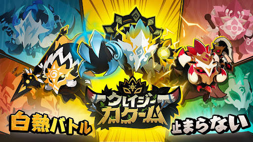 クレイジーカクーム（Krazy Kakoom） screenshot 9