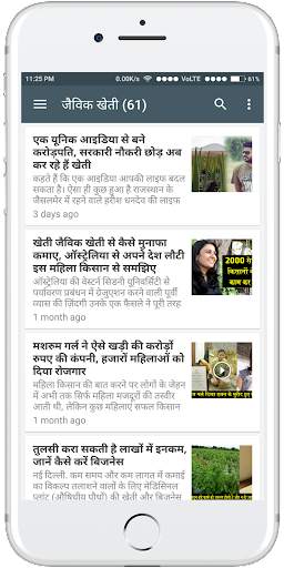 Rajiv Dixit Ji - All in One screenshot 6