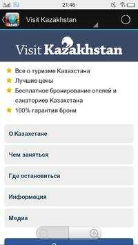 Kazakhstan Travel screenshot 4