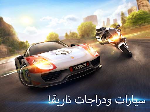 Asphalt 8 - لعبة سباق سيارات 7 تصوير الشاشة