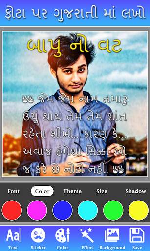 Phota Par Gujarati ma Lakho screenshot 1