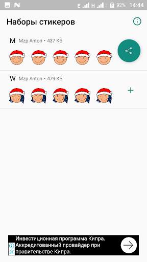 WA stickers screenshot 1