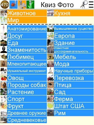 Квиз Фото скриншот 23