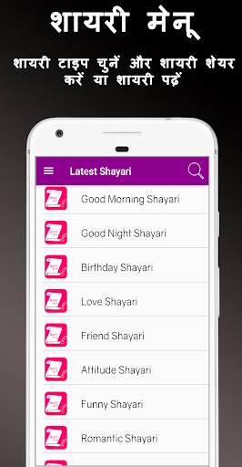 Hindi Shayri (हिंदी शायरी) 2021 screenshot 3