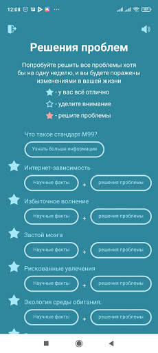 М99 Тест скриншот 4