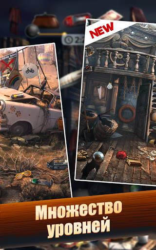 Hidden Objects: Поиск Предметов скриншот 7
