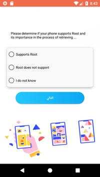Recover Deleted  Images : phone and card SD screenshot 5