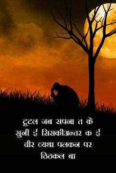 Bhojpuri Love Shayari screenshot 3