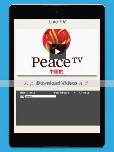 PeaceTV Live (Bangla/English/Urdu/Chinese) screenshot 20