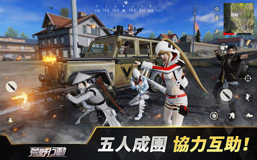 荒野行動-Knives Out screenshot 8