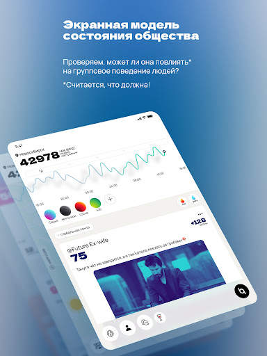 Happ Core - Цифровая Эмпатия скриншот 10