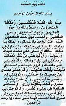 مواقيت الصلاة في العراق screenshot 2