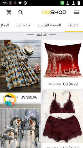 يوشوب - متجر الأزياء الخاص بك 1 تصوير الشاشة