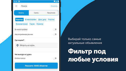 Move.Ru - поиск недвижимости скриншот 1
