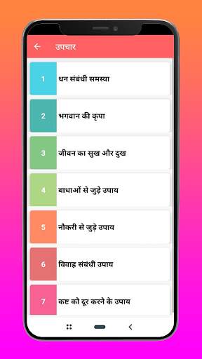 Rashifal 2024 in Hindi screenshot 5