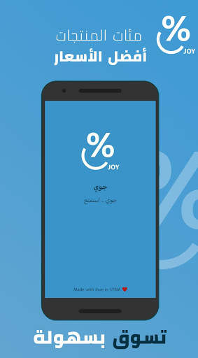 جوي 1 تصوير الشاشة