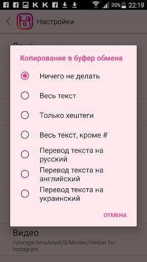 Helper for Instagram screenshot 2