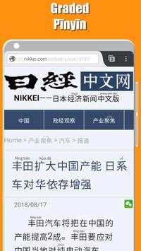 Chinesebrowser screenshot 5