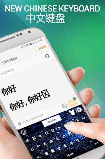 Chinese Keyboard- Chinese English keyboard स्क्रीनशॉट 4