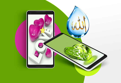 Allah Arabic Wallpaper 2020 screenshot 1
