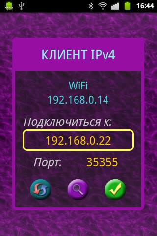Кинг Соло Сеть LIGHT скриншот 2