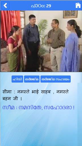 LILA-Rajbhasha screenshot 4