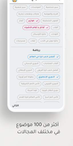 أسئلة ثقافیة 4 تصوير الشاشة