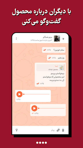 باسلام screenshot 4