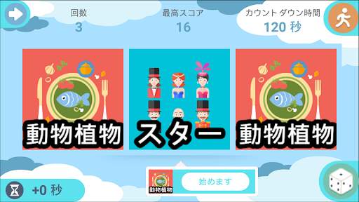 推測 screenshot 2