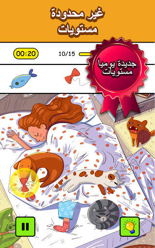Hidmont - كائنات مخفية 9 تصوير الشاشة