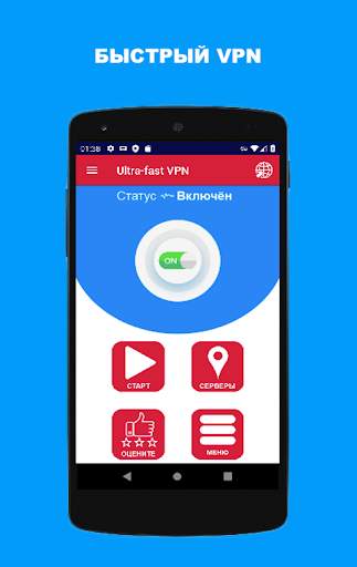 Ultra-fast VPN screenshot 3