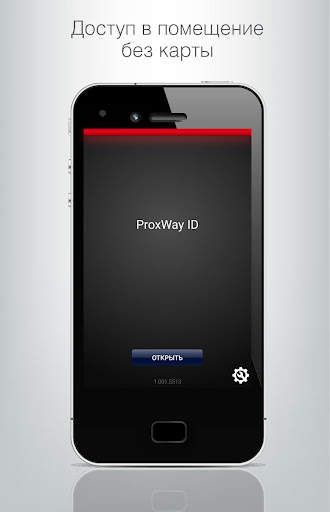 ProxWay Mobile ID screenshot 2