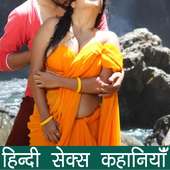 Desi Kahani icon