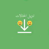 Status Saver for  WhatsApp