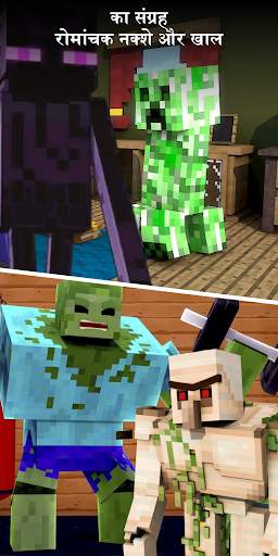 Monster School for Minecraft स्क्रीनशॉट 5