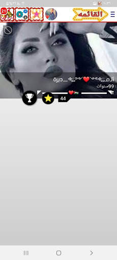 دردشة بنات الايمو_imo screenshot 2