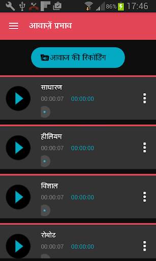 Funny Voice Changer screenshot 5