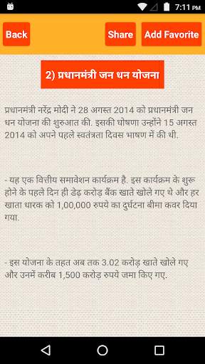 Gram Panchayat App in Hindi screenshot 3