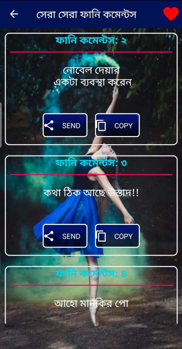 ফানি Status ফানি  comments स्क्रीनशॉट 6