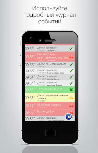 ProxWay Mobile Config screenshot 6